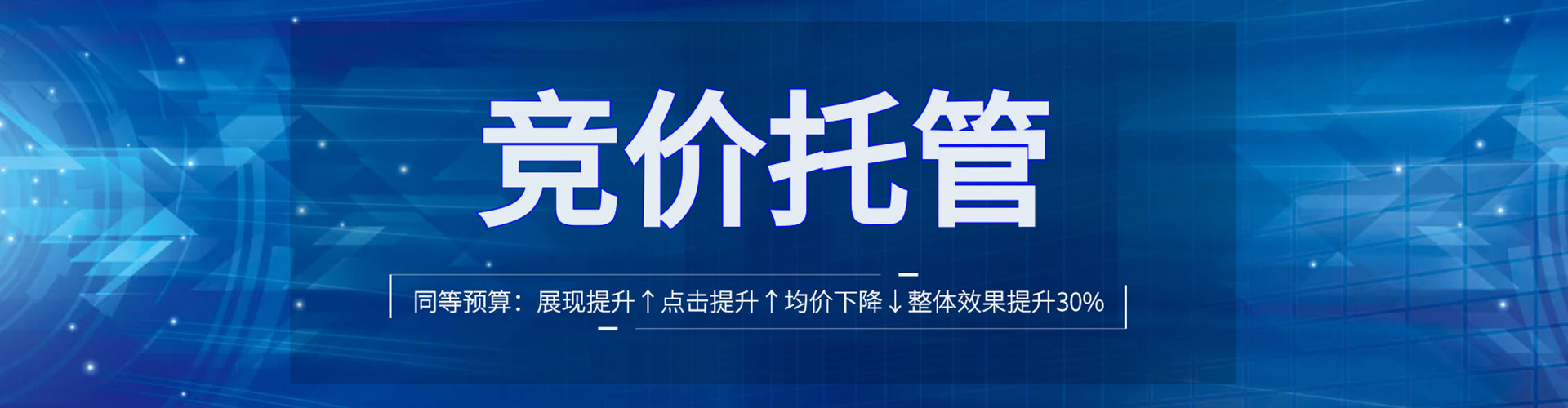 宁陕信息流托管